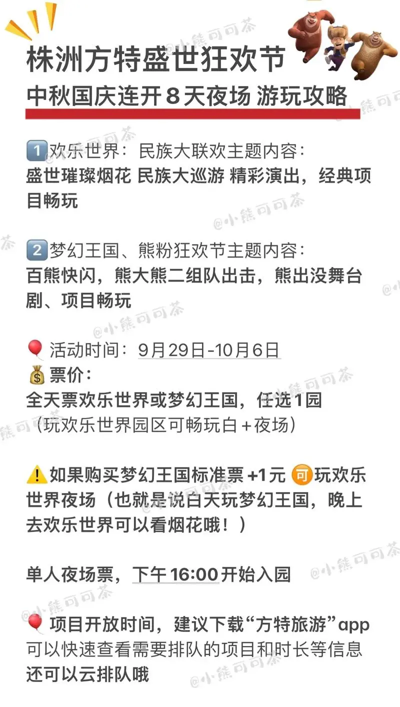 球客岛网购狂欢节