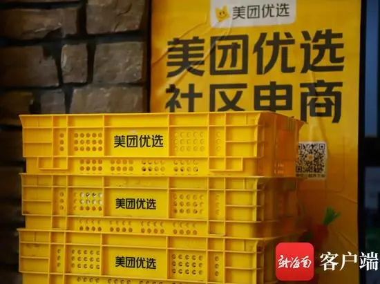 球客岛优选电商平台