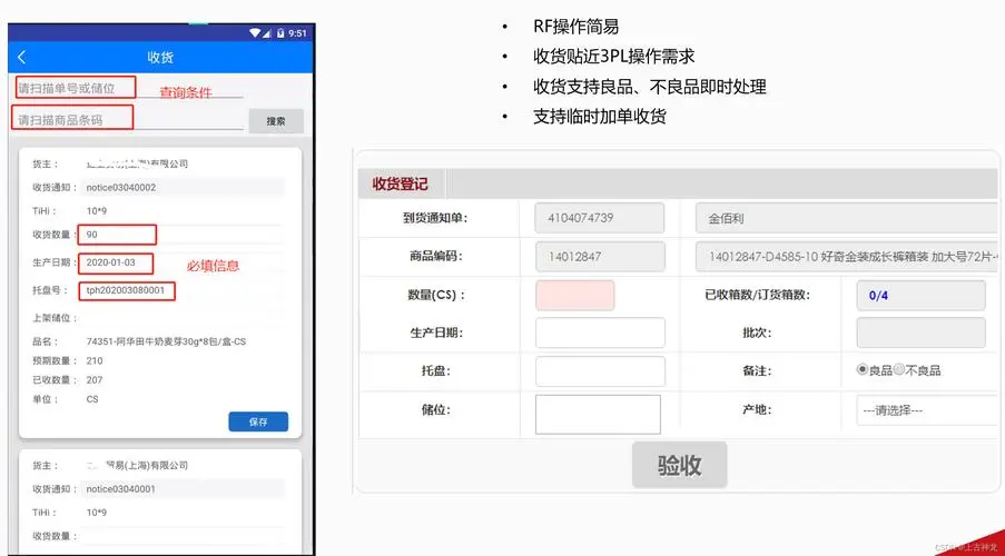 球客岛智能电商订单处理系统